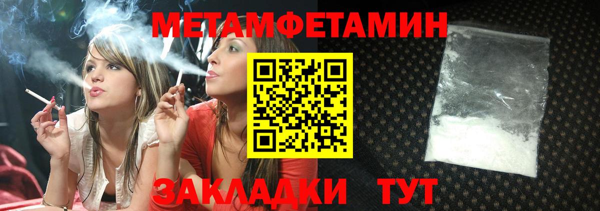 Амфетамин Premium  Вход с VPN  Амфетамин  Подольск 