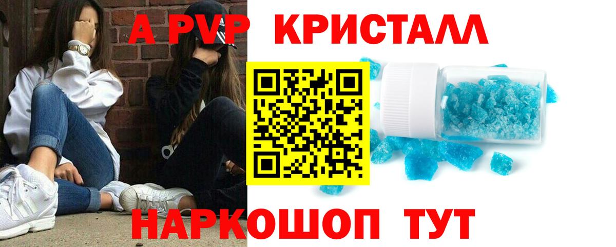 Альфа ПВП мука Подольск