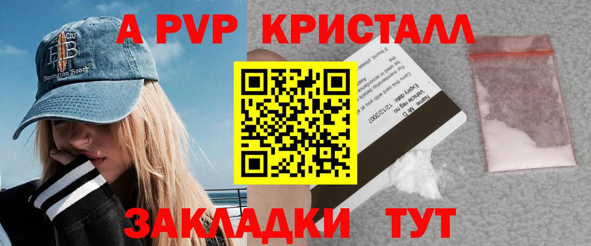 Подольск  А ПВП СК КРИС  A PVP  Вход с VPN  Alfa_PVP Соль 