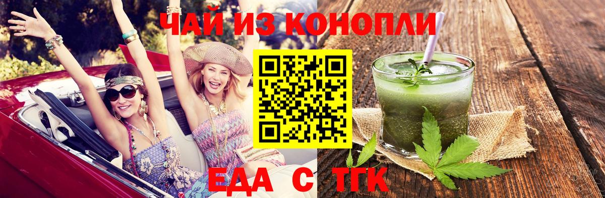 Подольск  Еда ТГК марихуана  Вход с VPN 