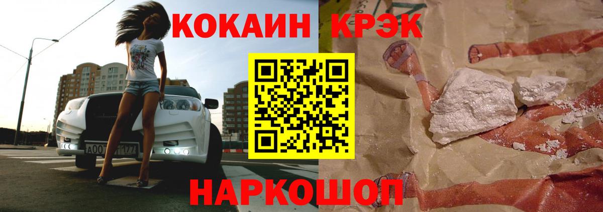 Кокаин Колумбийский  Вход с VPN  COCAIN Перу  Подольск 