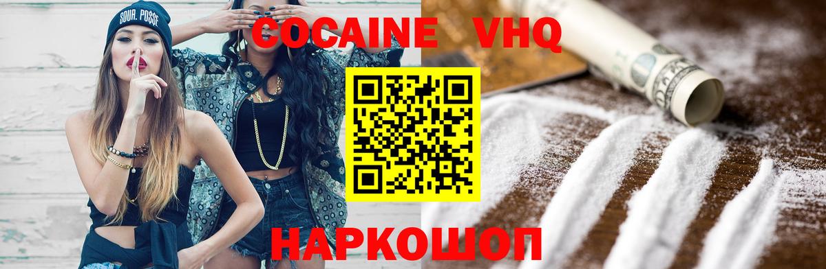 КОКАИН 97% Подольск