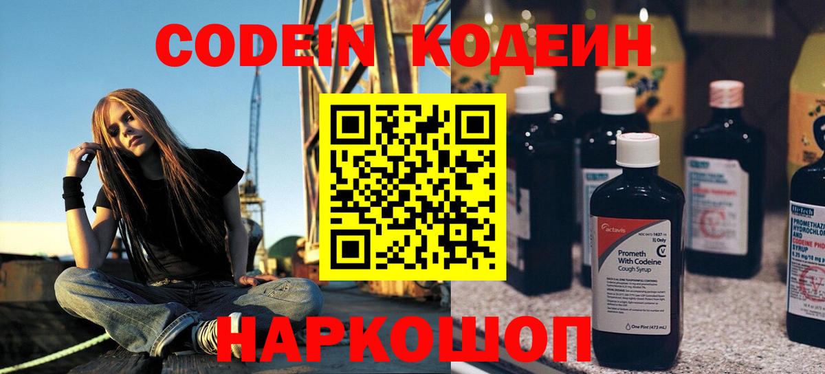 Кодеиновый сироп Lean напиток Lean (лин)  Кодеиновый сироп Lean напиток Lean (лин)  Подольск  Вход с VPN 