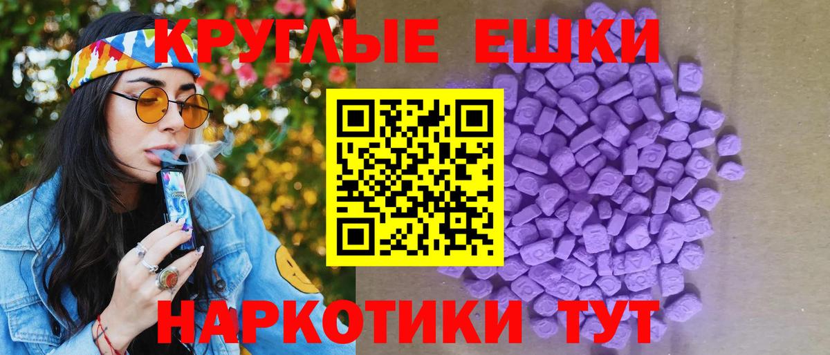ЭКСТАЗИ  ЭКСТАЗИ 99%  Вход с VPN  Подольск 