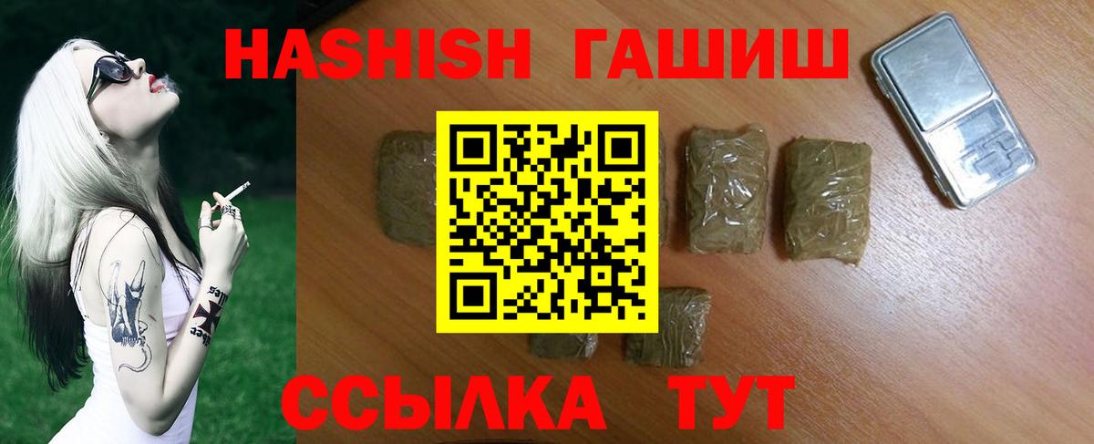 Подольск  Гашиш убойный  Вход с VPN  ГАШ гашик 