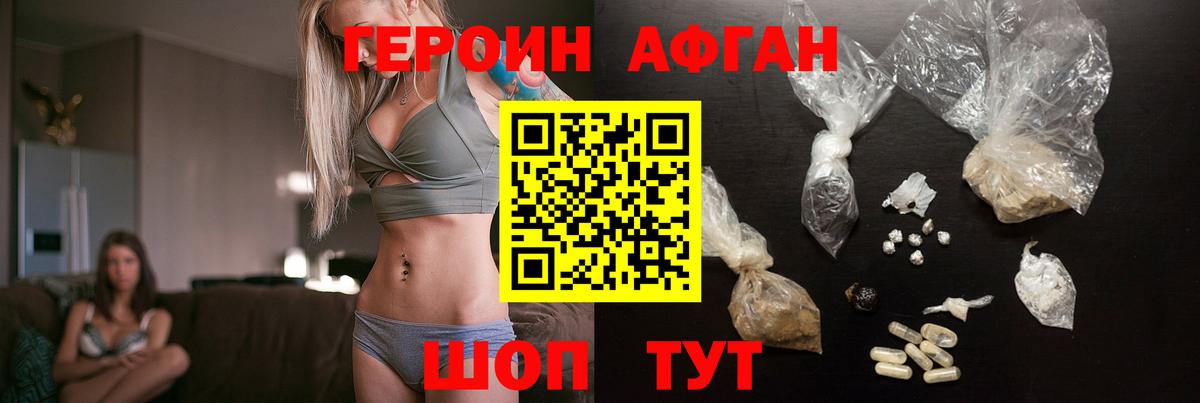 Подольск  ГЕРОИН Heroin  Вход с VPN 
