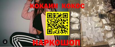 кокаин перу Можайск