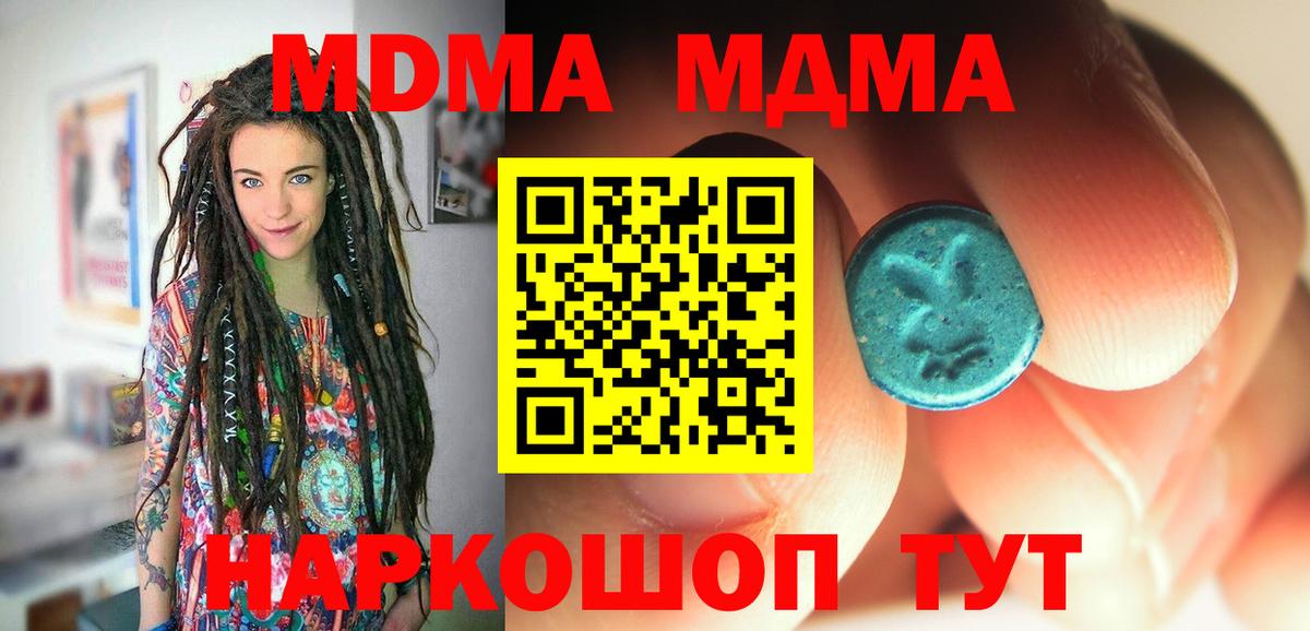 МДМА crystal Подольск