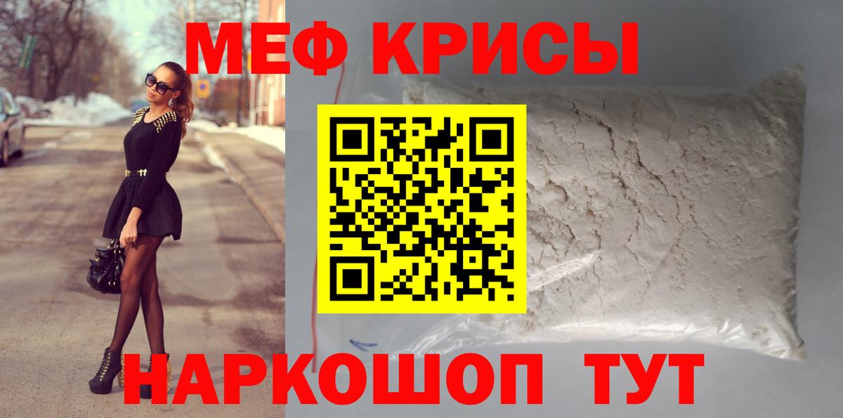 Мефедрон VHQ  Вход с VPN  Меф mephedrone  Подольск 