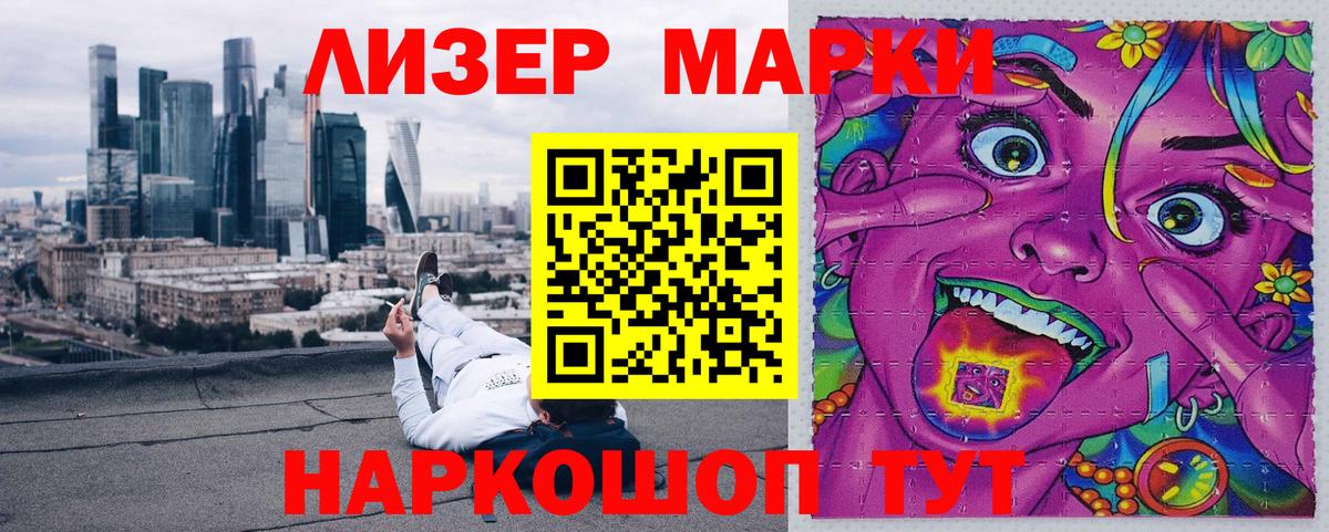 Наркотические марки  Марки 25I-NBOMe 1,5мг  Вход с VPN  Подольск 